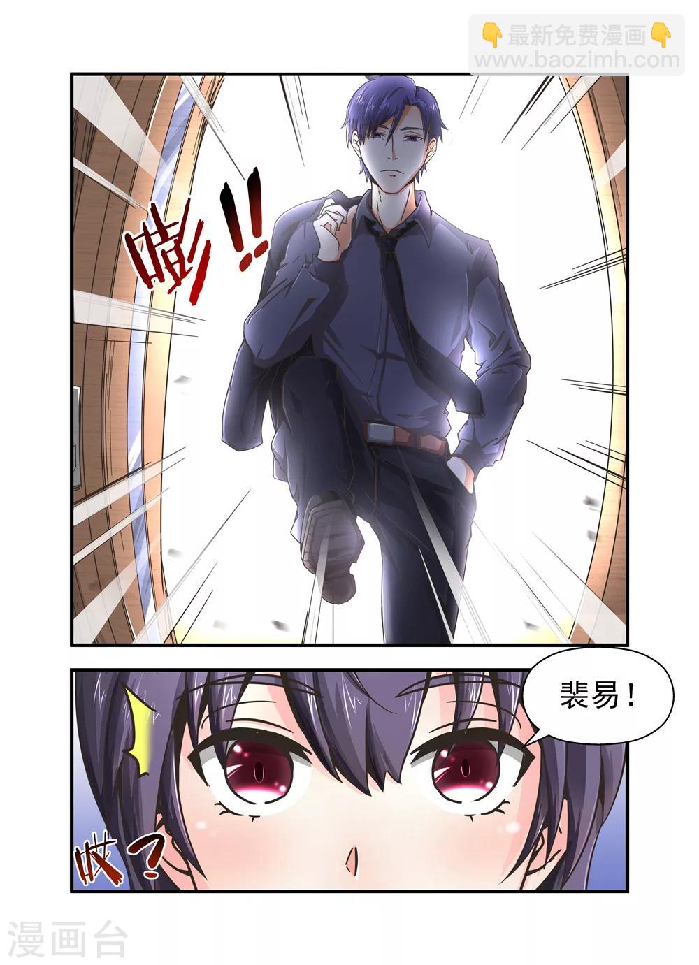 第10话 对她感兴趣2-第10话