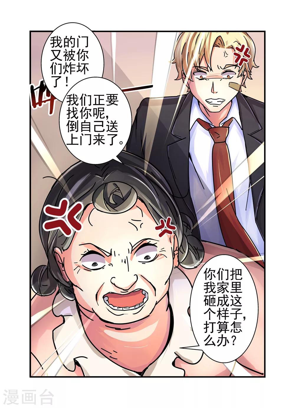 第10话 对她感兴趣2-第10话