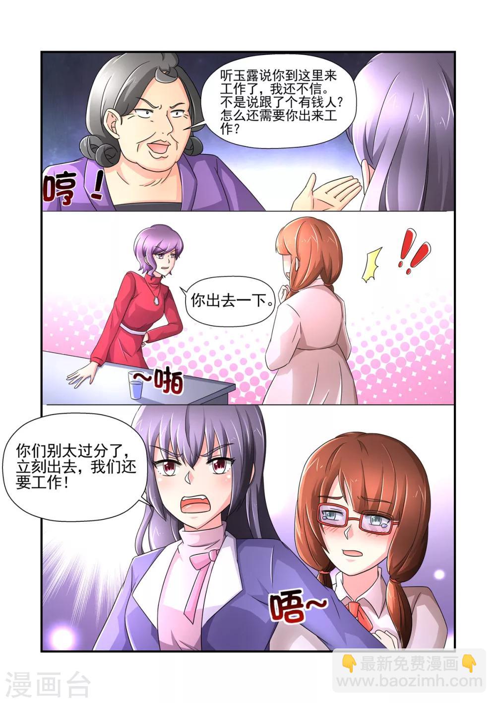 第92话 湛引兰-第92话