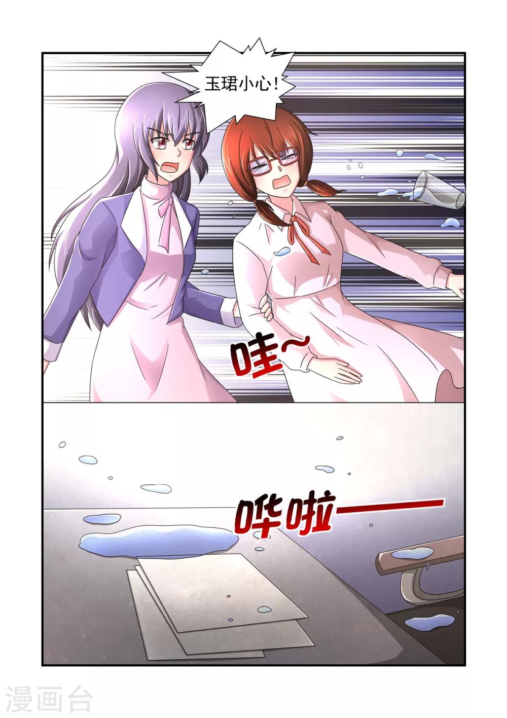 第92话 湛引兰-第92话