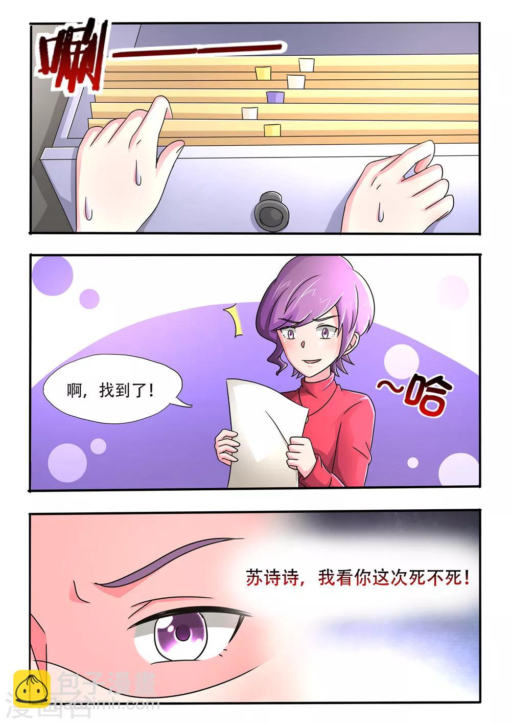 第96话 看你死不死-第96话