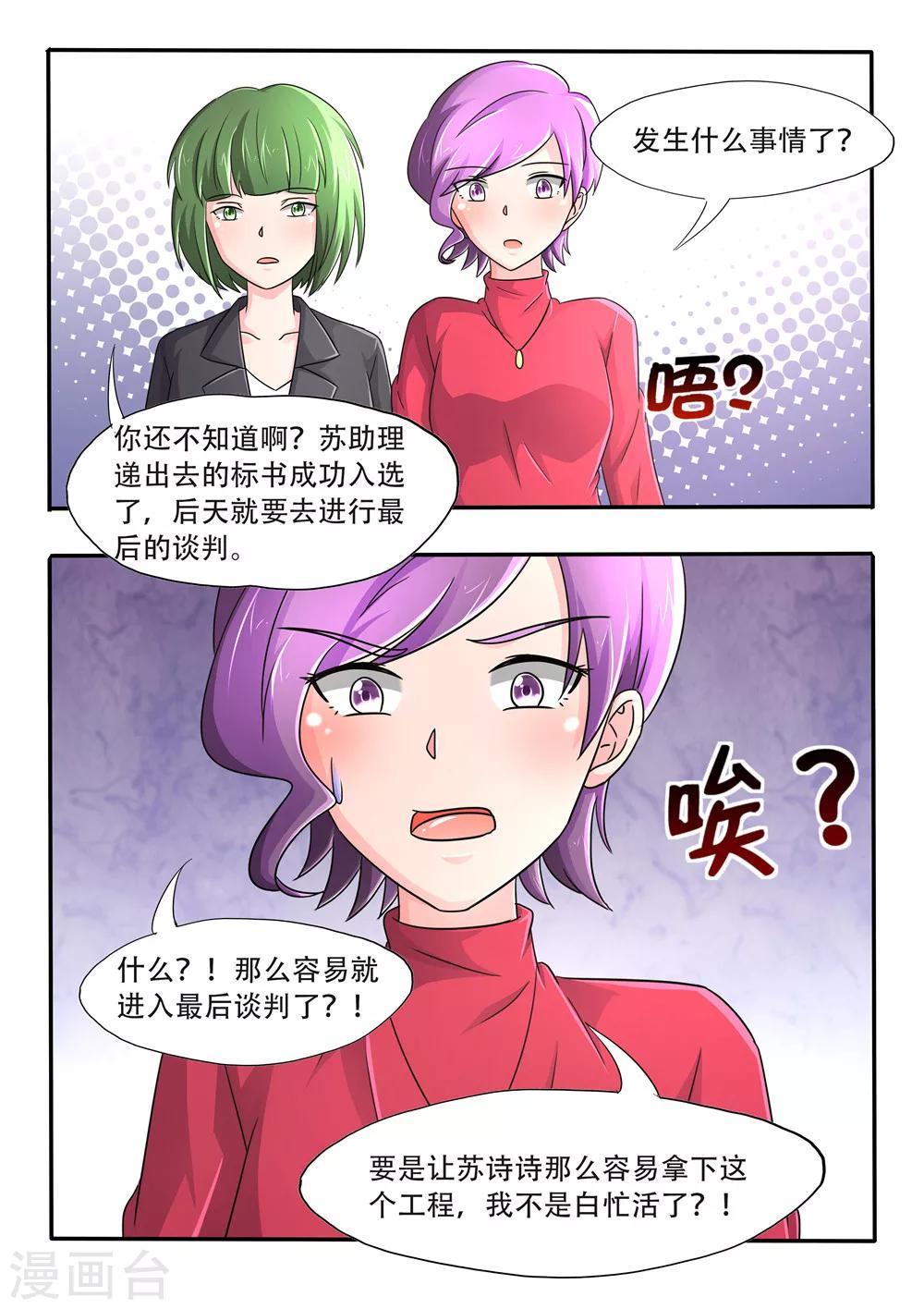 第96话 看你死不死-第96话