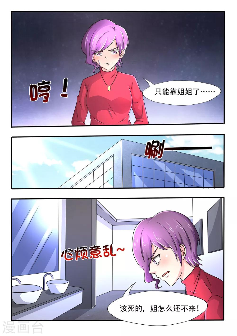 第96话 看你死不死-第96话