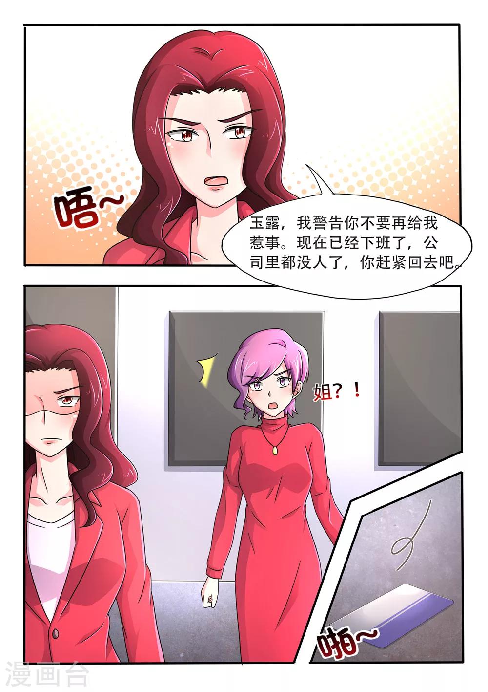 第96话 看你死不死-第96话