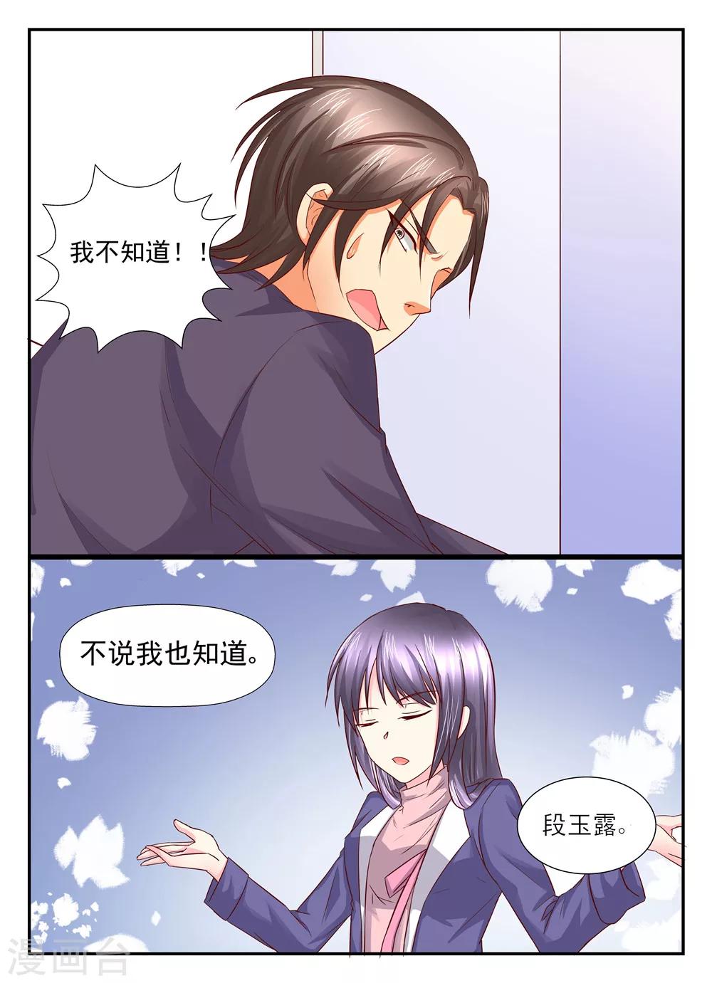 第98话 她的作品是抄袭的-第98话