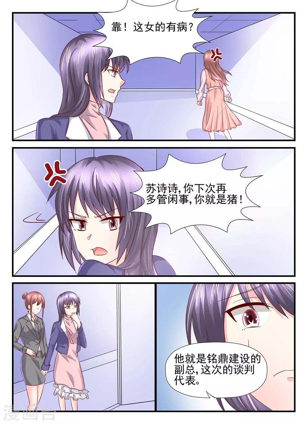 第98话 她的作品是抄袭的-第98话