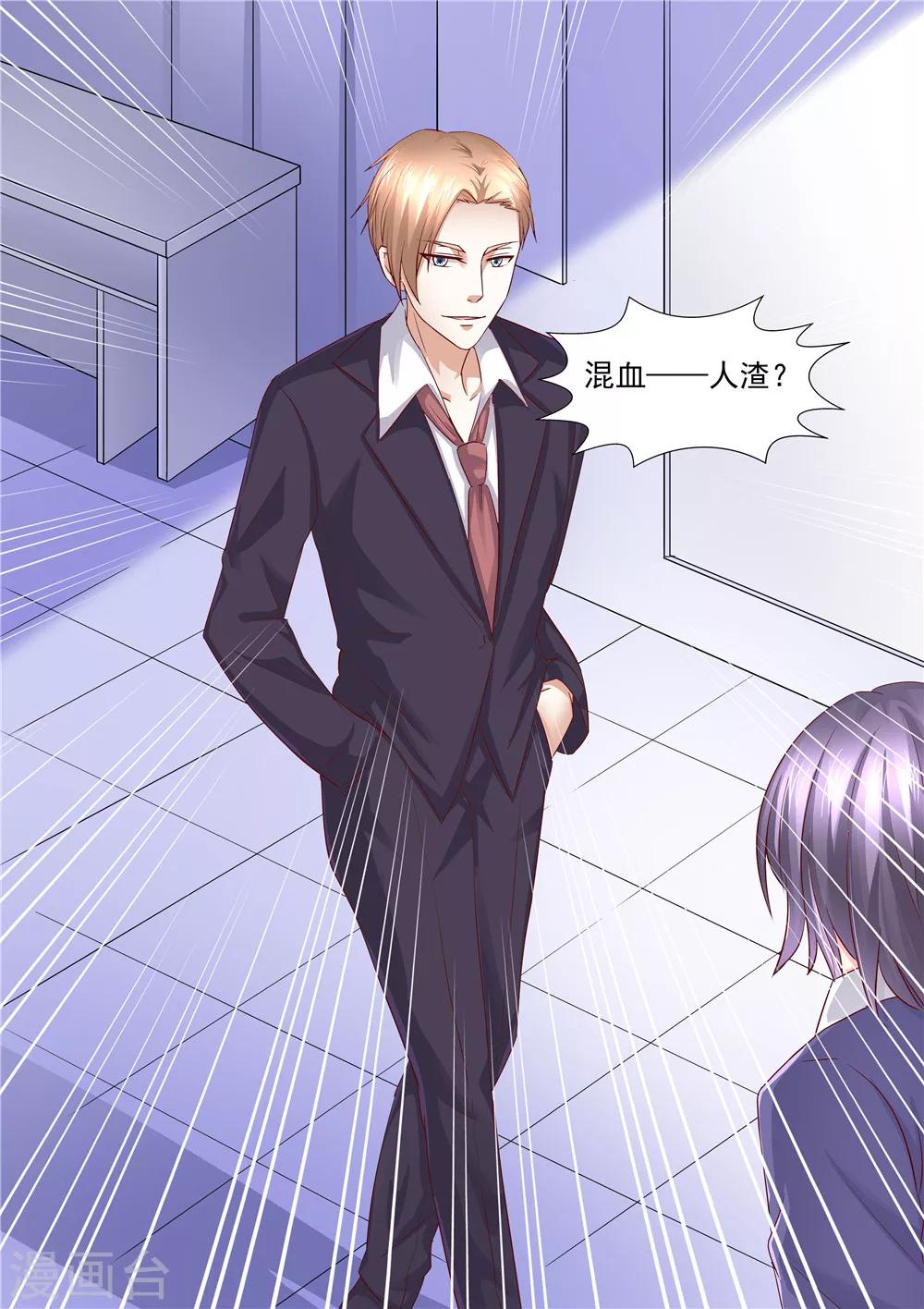 第98话 她的作品是抄袭的-第98话