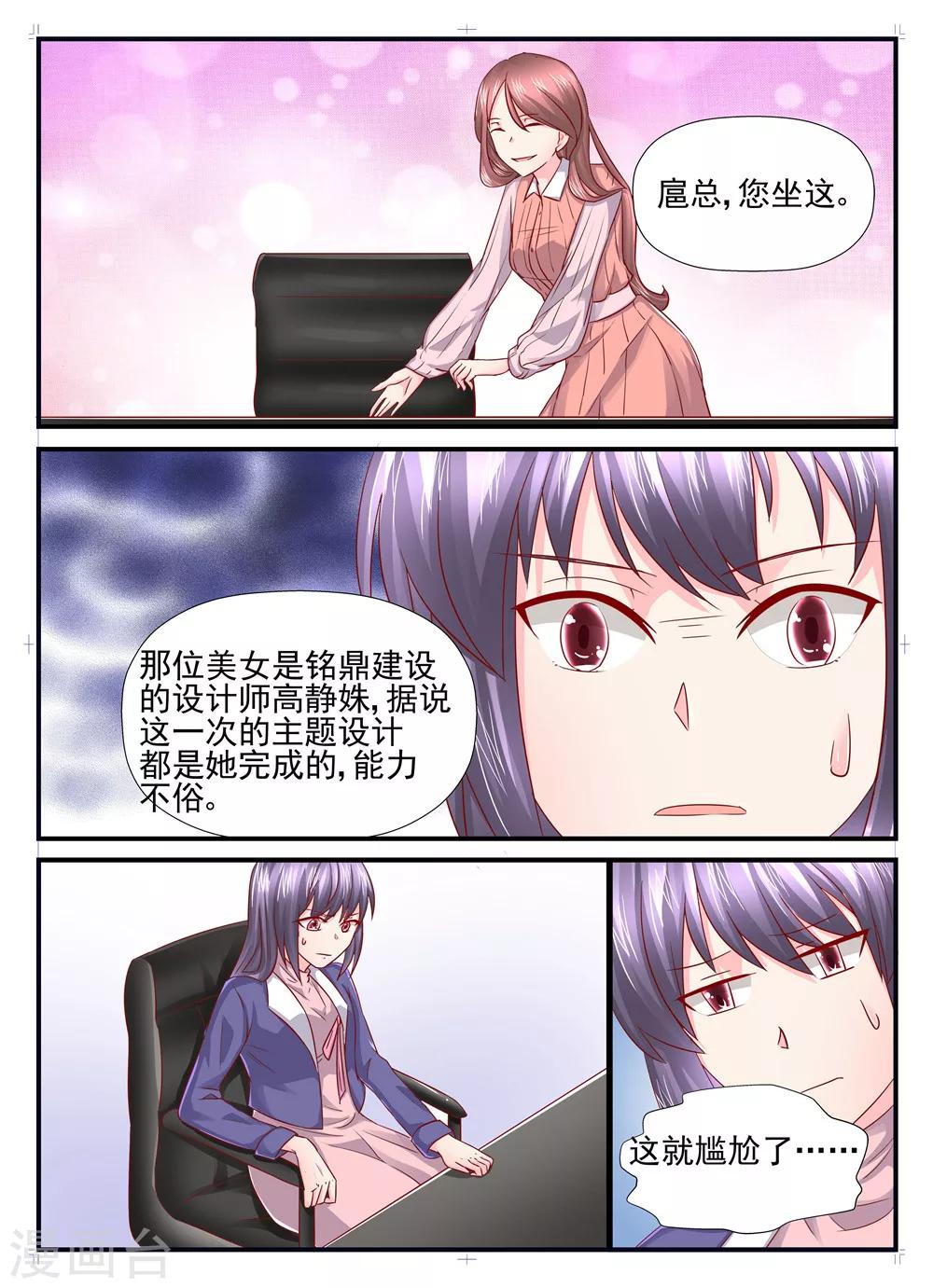 第98话 她的作品是抄袭的-第98话