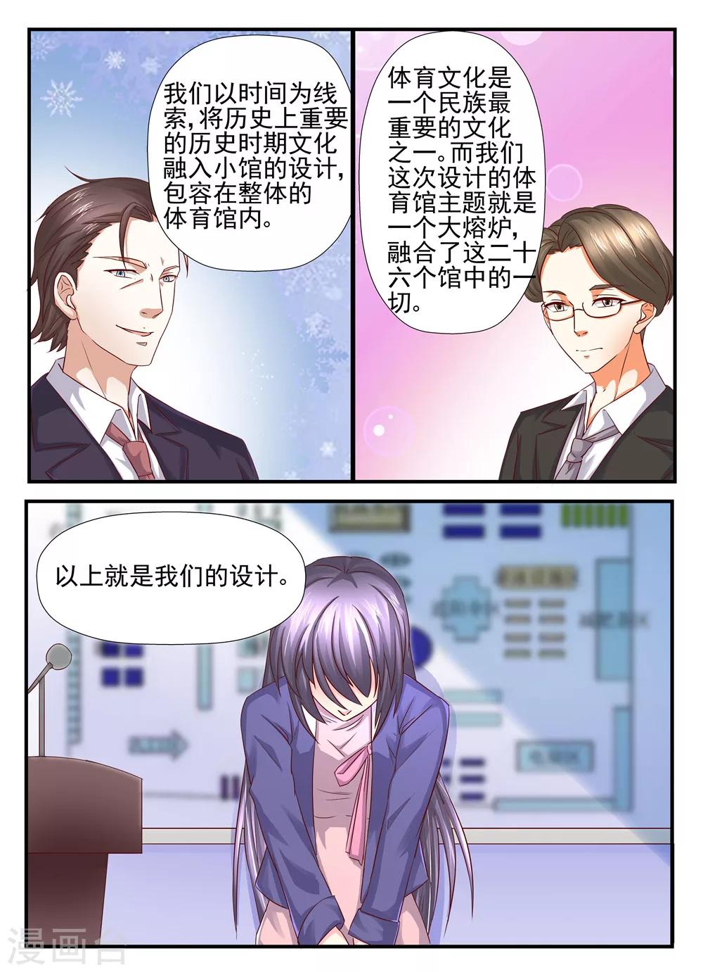 第98话 她的作品是抄袭的-第98话