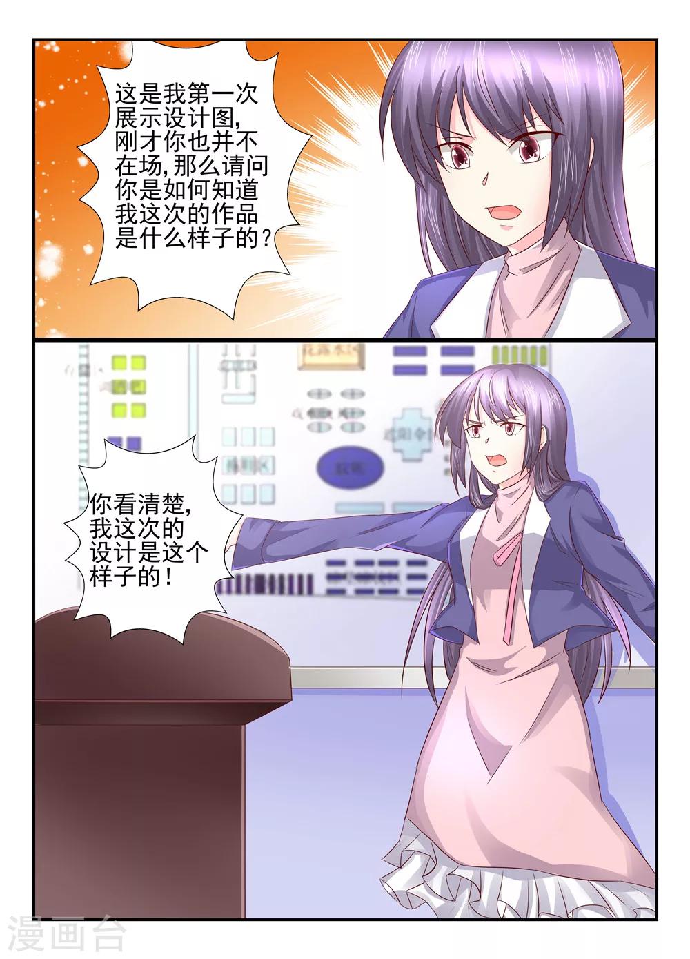 第98话 她的作品是抄袭的-第98话