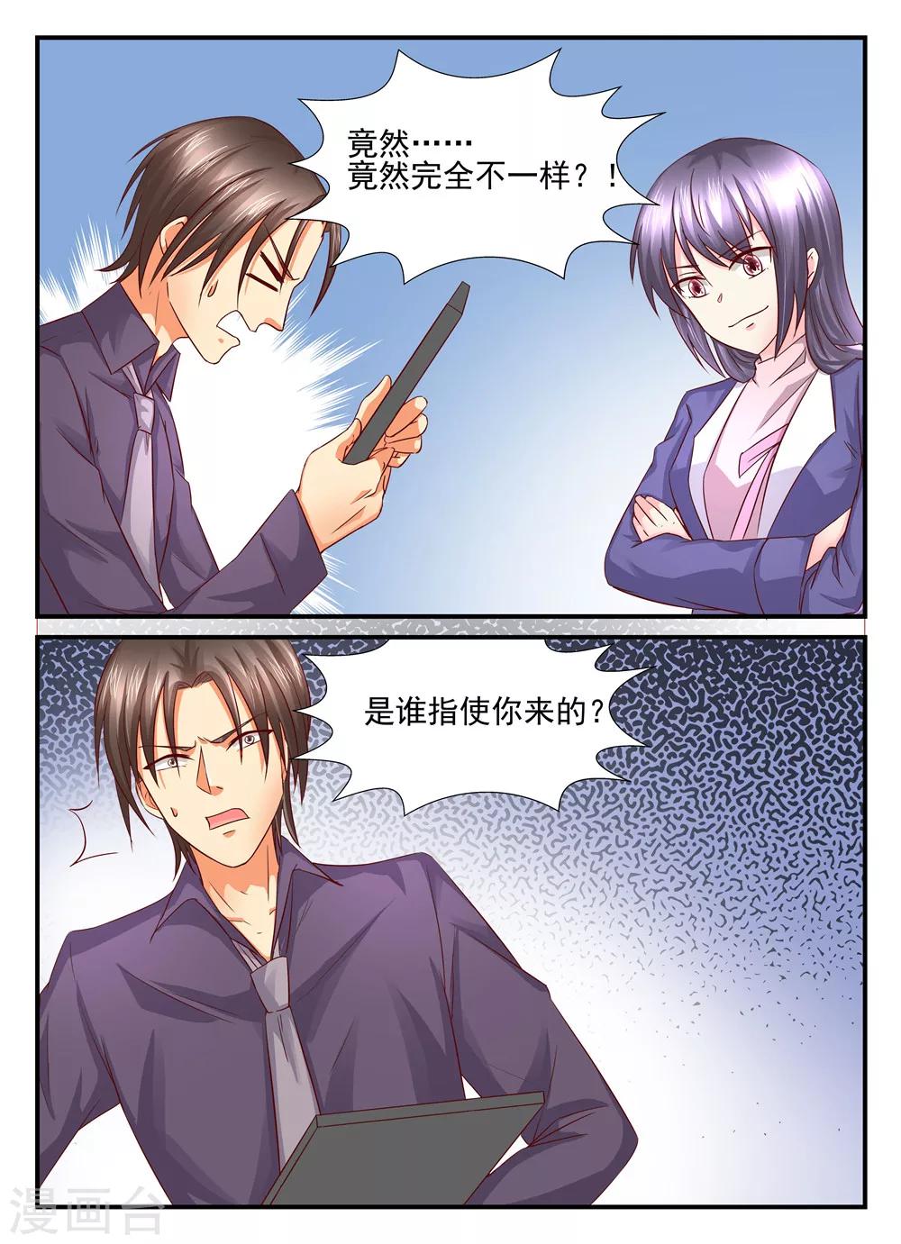 第98话 她的作品是抄袭的-第98话