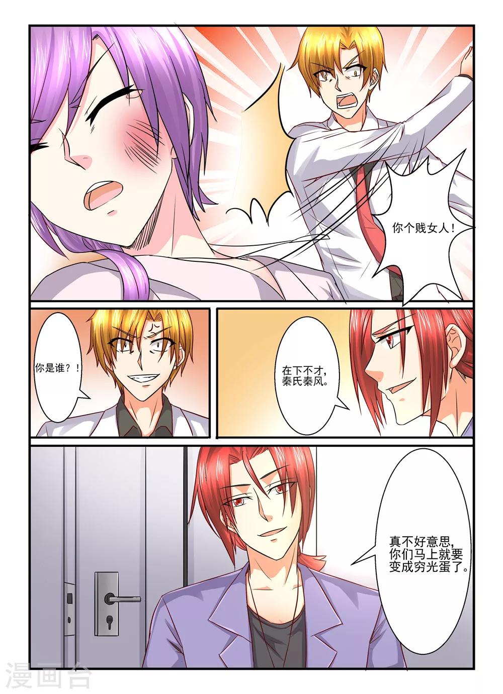 第100话 礼尚往来-第100话