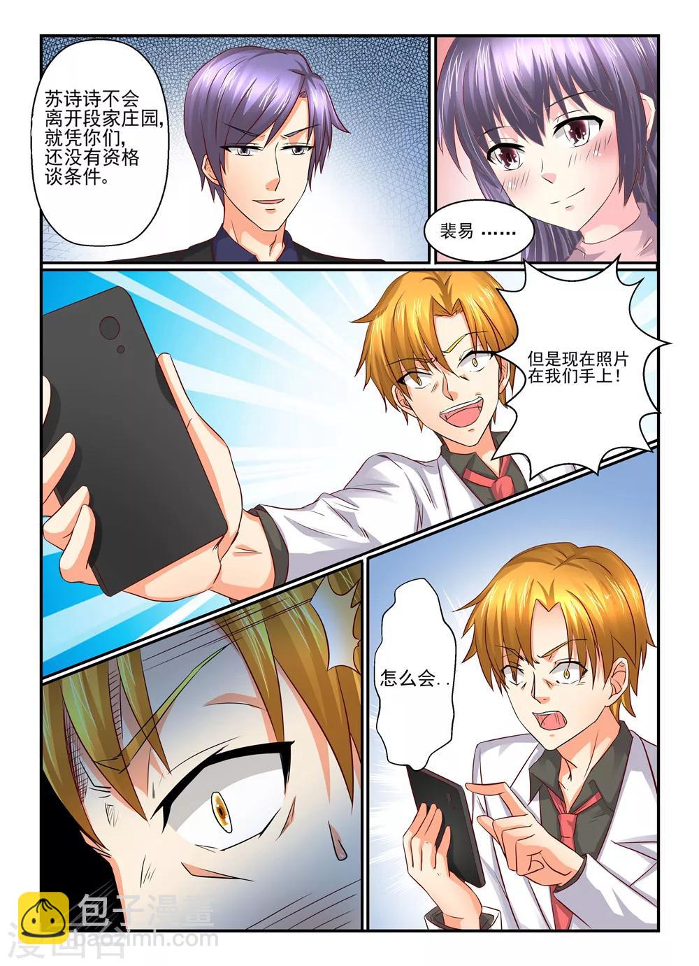 第100话 礼尚往来-第100话