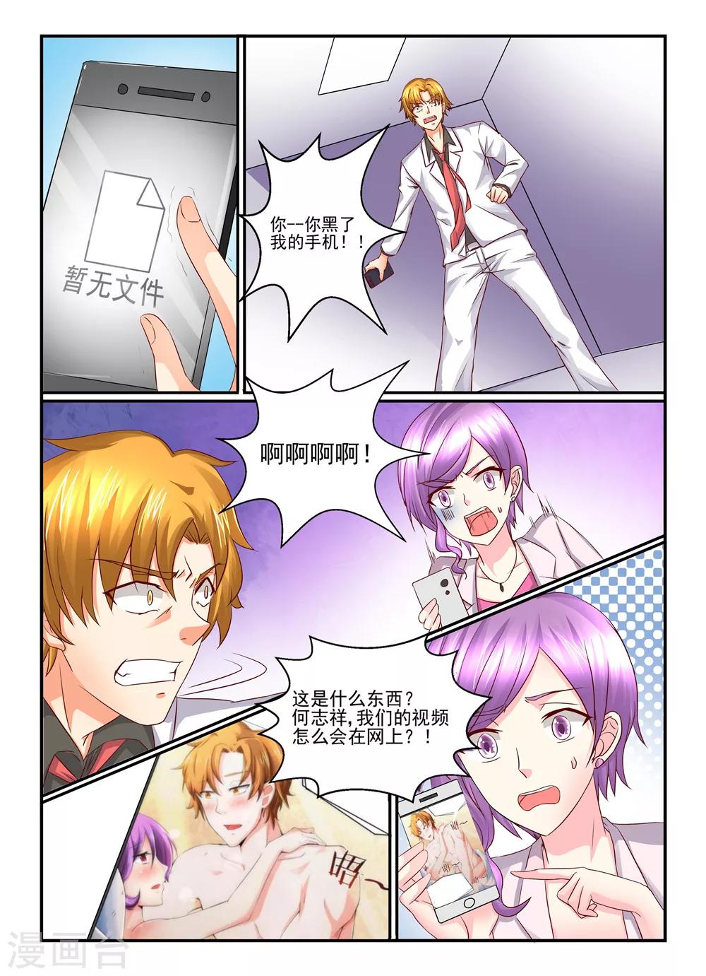 第100话 礼尚往来-第100话