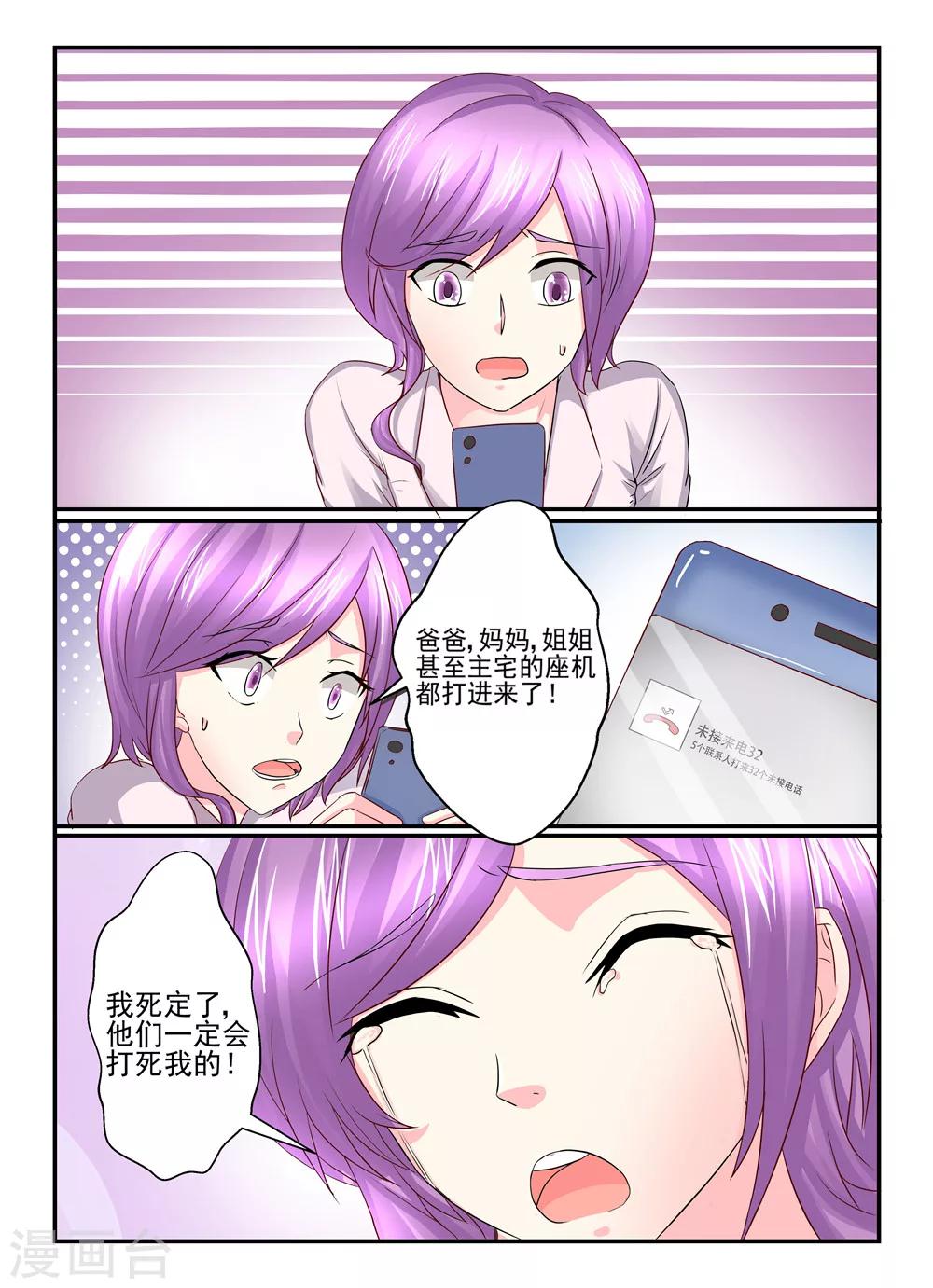 第100话 礼尚往来-第100话