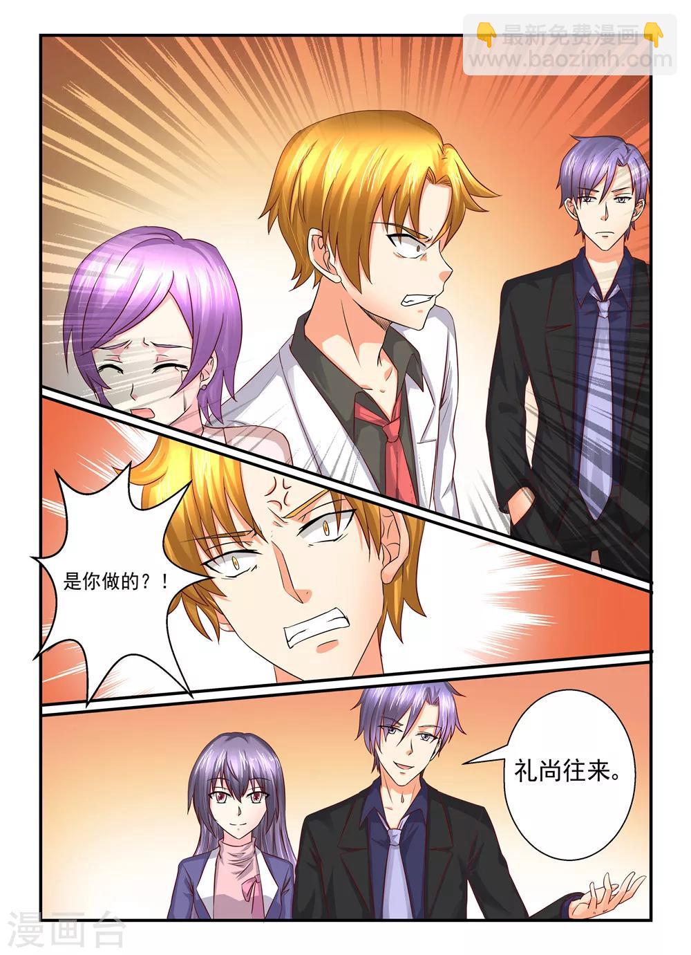 第100话 礼尚往来-第100话