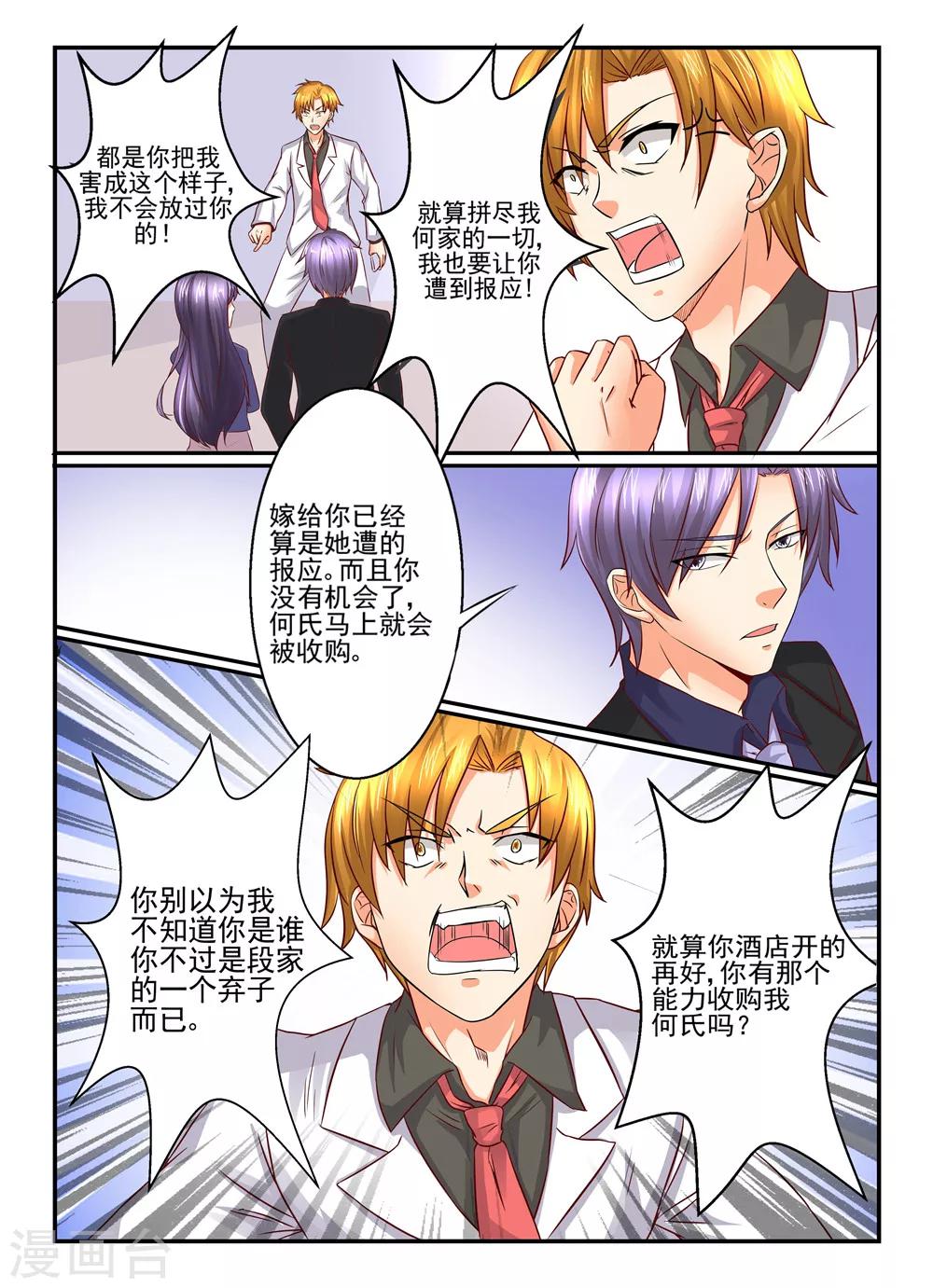 第100话 礼尚往来-第100话