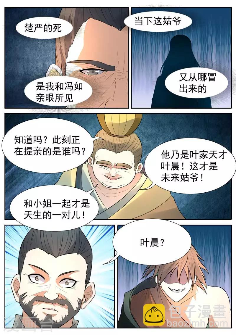 御天 - 第12话 - 2
