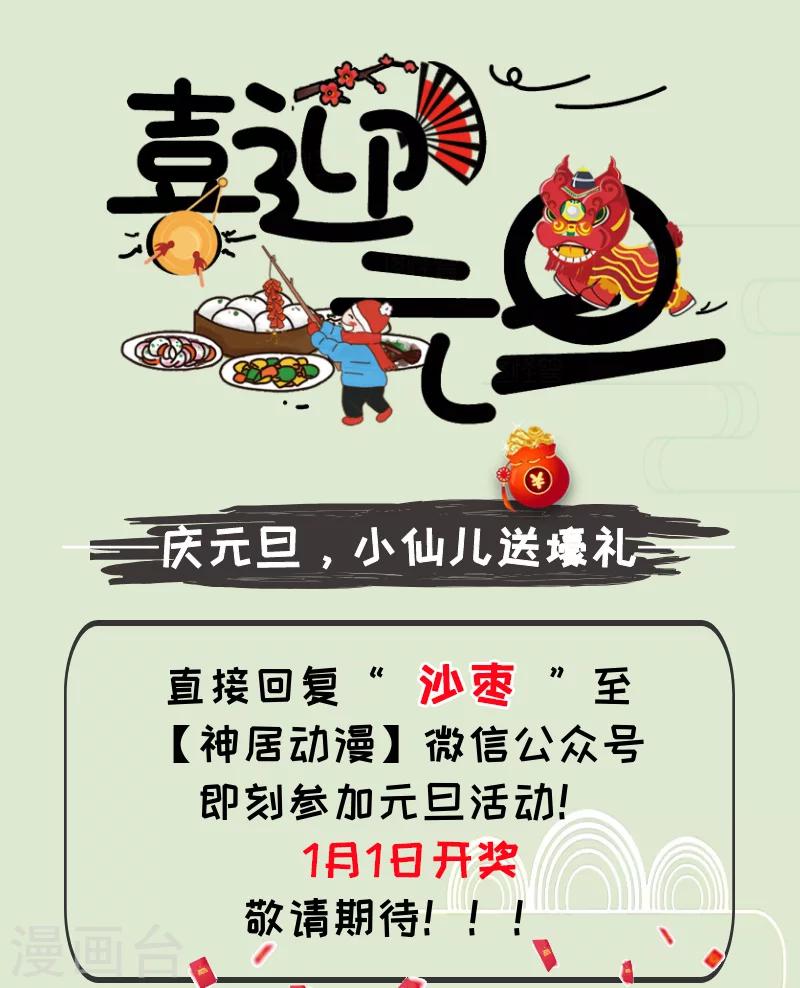 御天 - 第32话 - 2