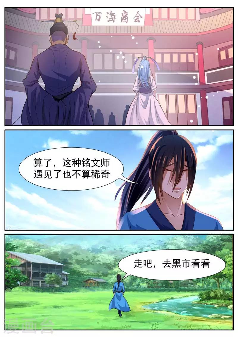 御天 - 第32话 - 3