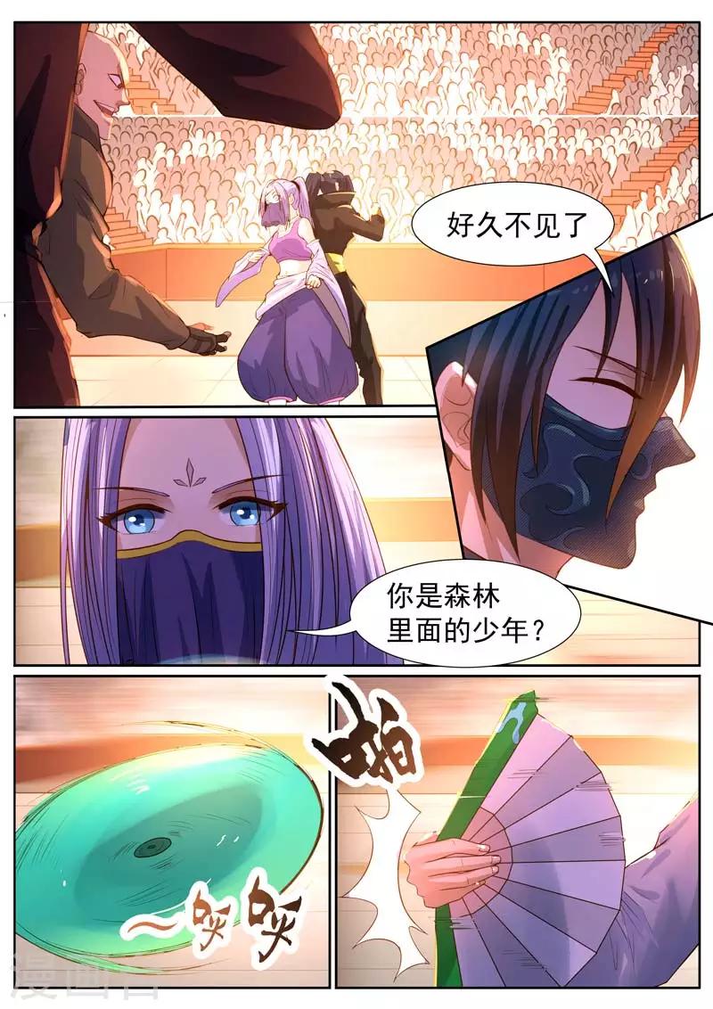 御天 - 第38話 - 2