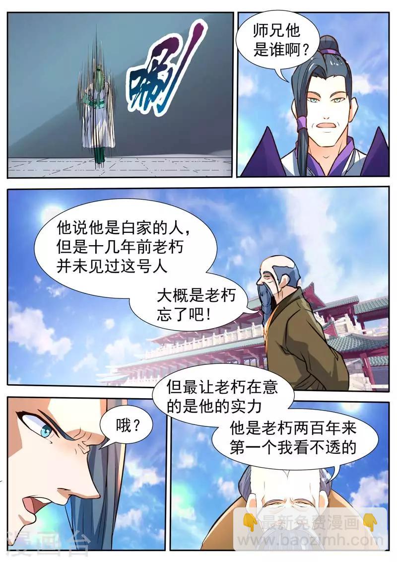 御天 - 第46话 - 2
