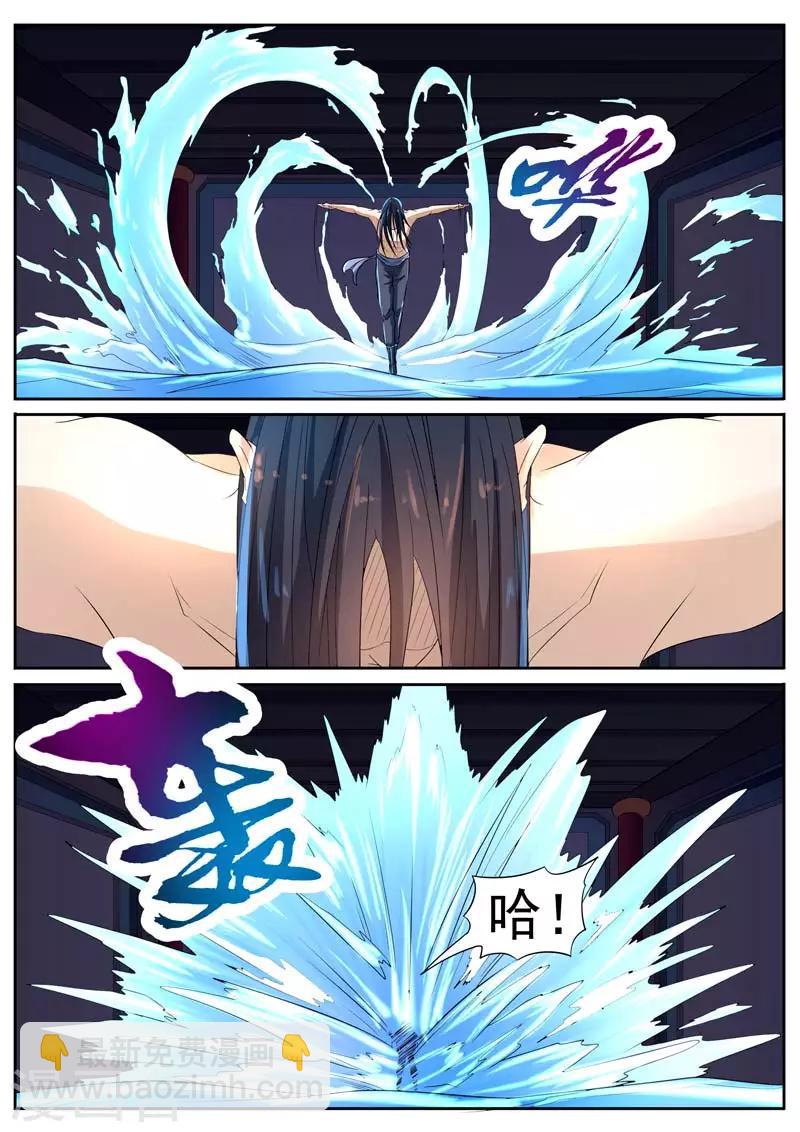 御天 - 第46話 - 3