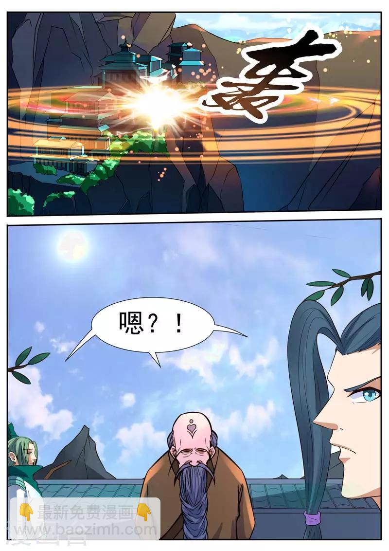 御天 - 第46話 - 1