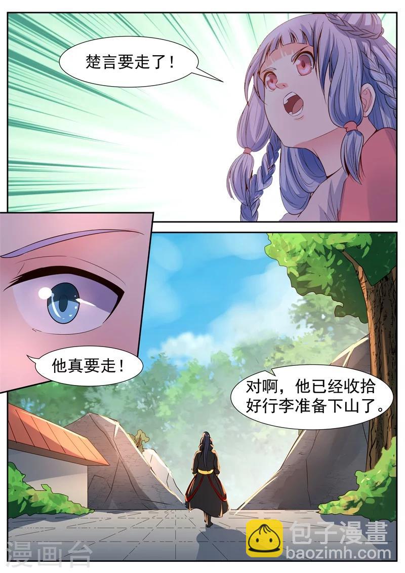 第56话10