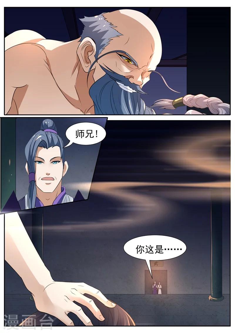 御天 - 第56話 - 2