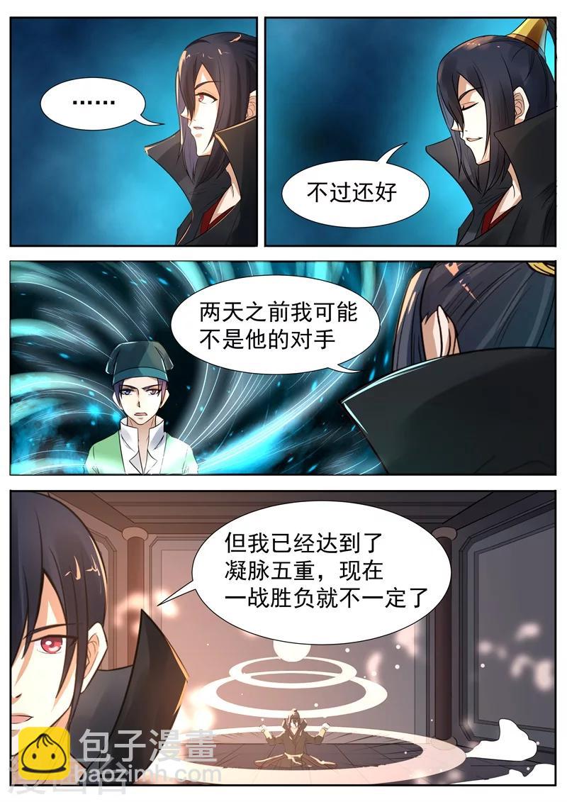 御天 - 第64话 - 1