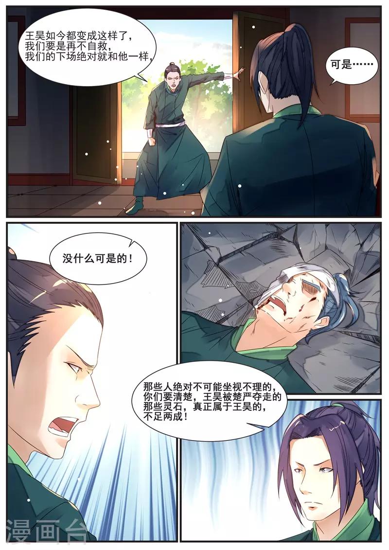 御天 - 第70話 - 1