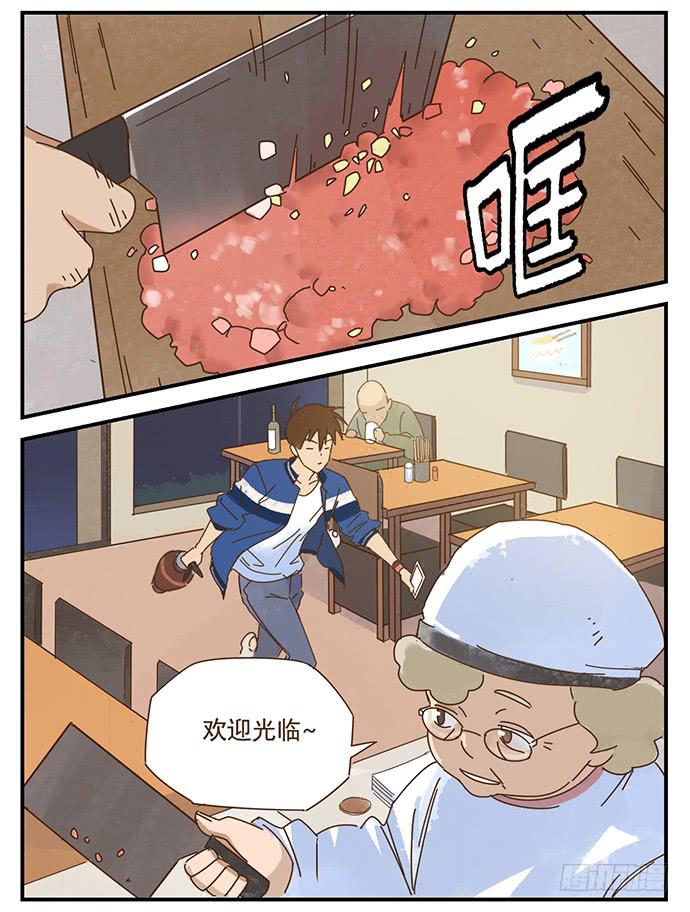 與兔共枕 - 天降之物 - 6