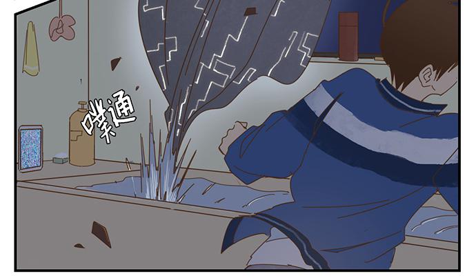 與兔共枕 - 天降之物 - 7