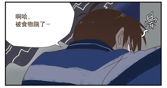 與兔共枕 - 天降之物 - 1