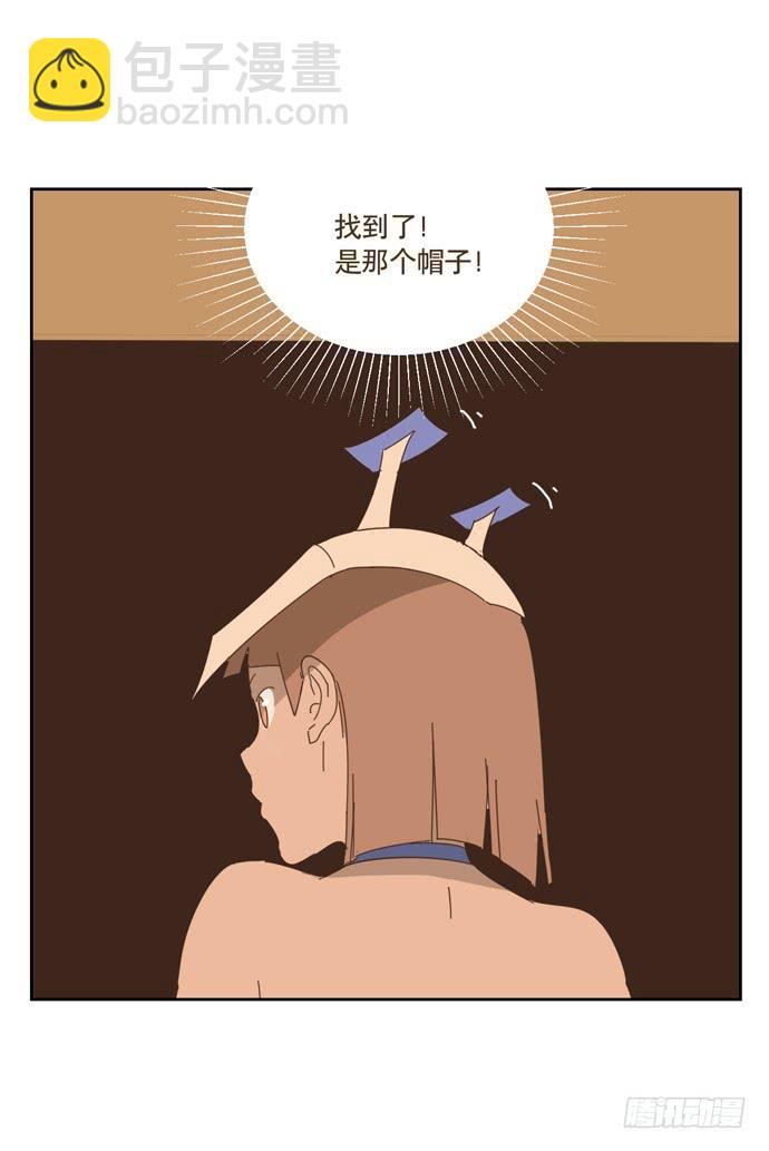 與兔共枕 - 尋找控制器 - 7