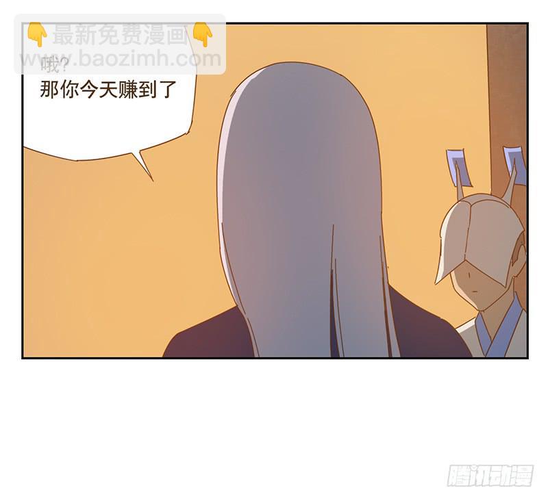 與兔共枕 - 夜啓夫人的收藏 - 7