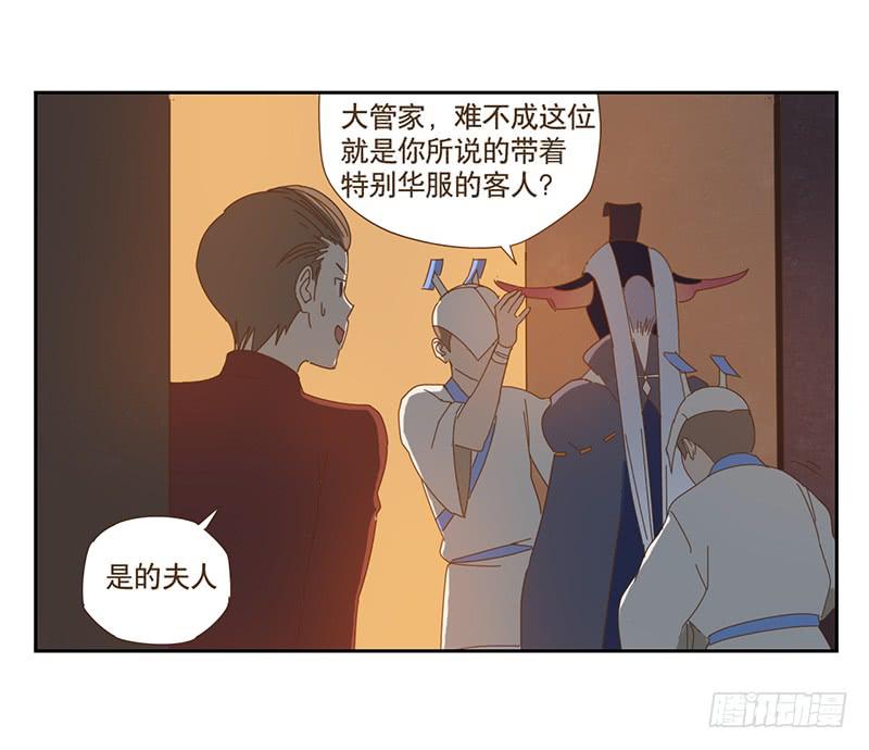 與兔共枕 - 夜啓夫人的收藏 - 4