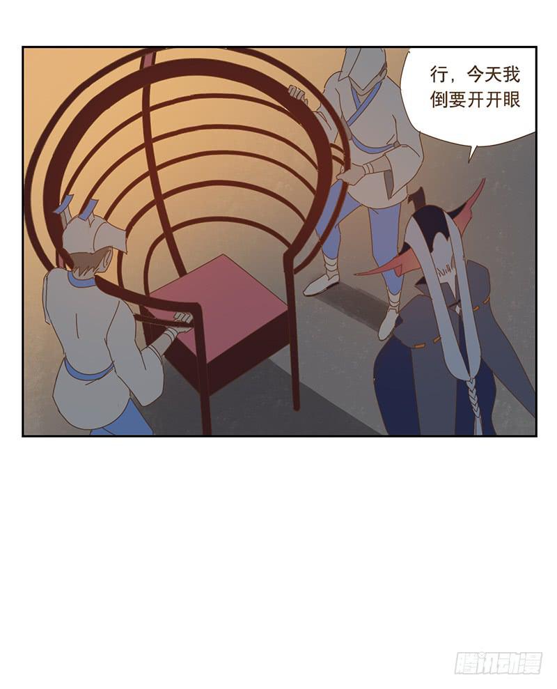 與兔共枕 - 夜啓夫人的收藏 - 7