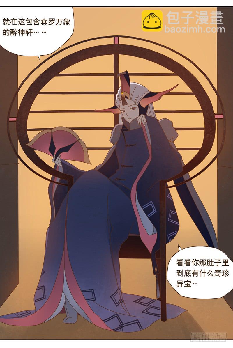 與兔共枕 - 夜啓夫人的收藏 - 1