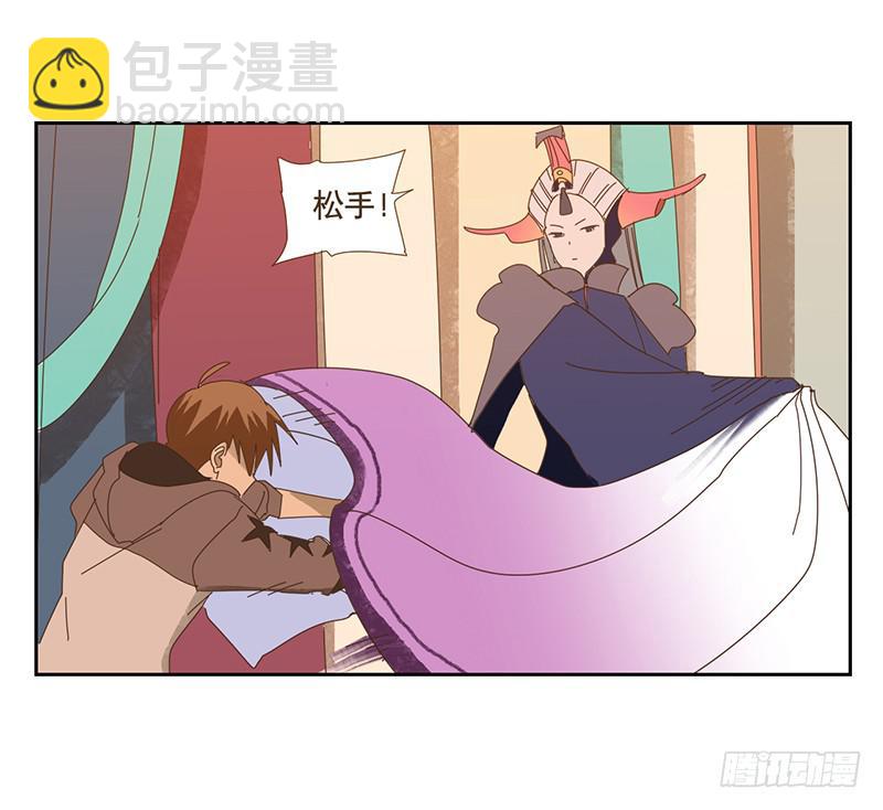 與兔共枕 - 轉變 - 3