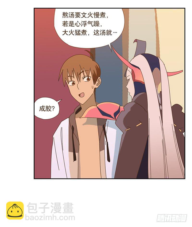 與兔共枕 - 轉變 - 2