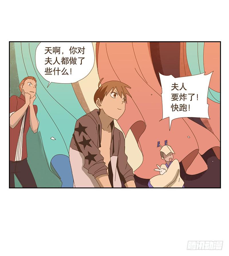 與兔共枕 - 轉變 - 4