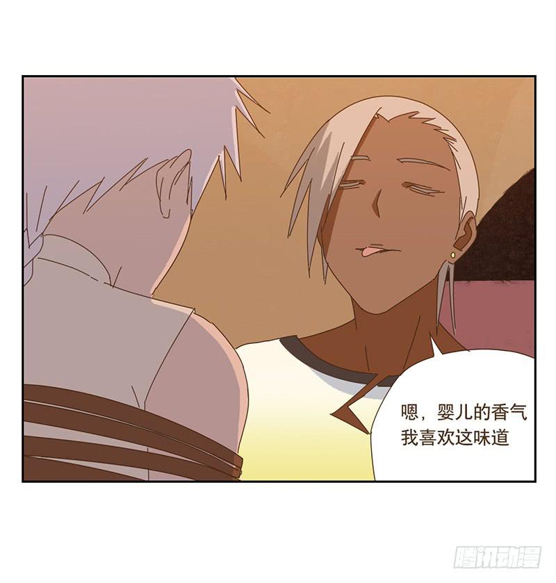 與兔共枕 - 轉變 - 5