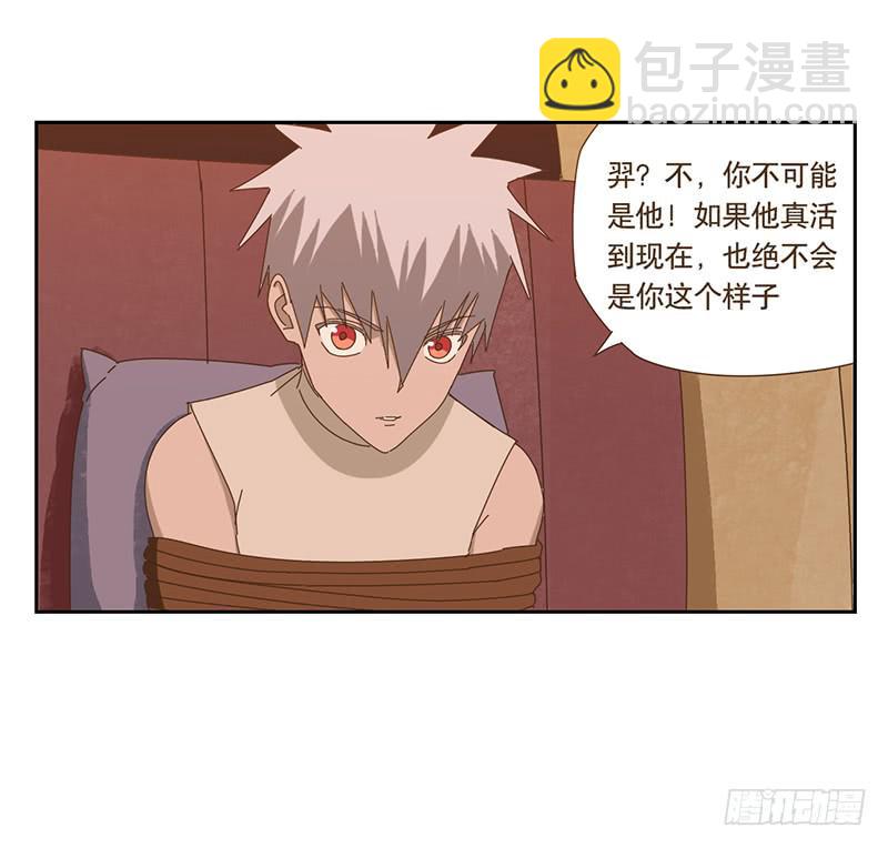 與兔共枕 - 轉變 - 7