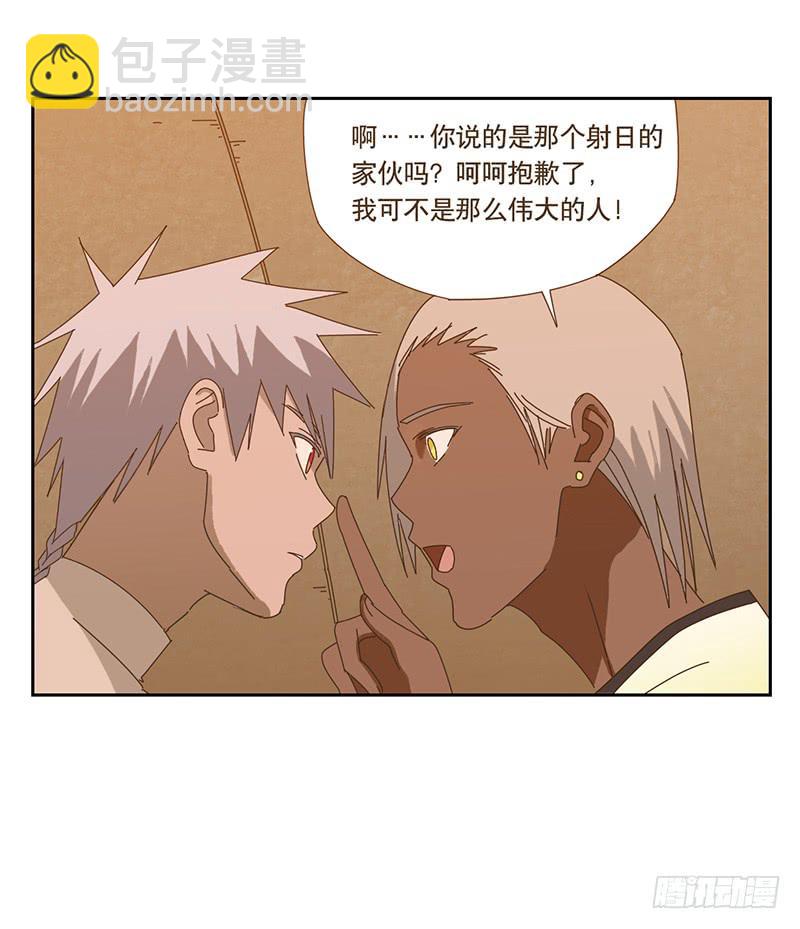 與兔共枕 - 轉變 - 8