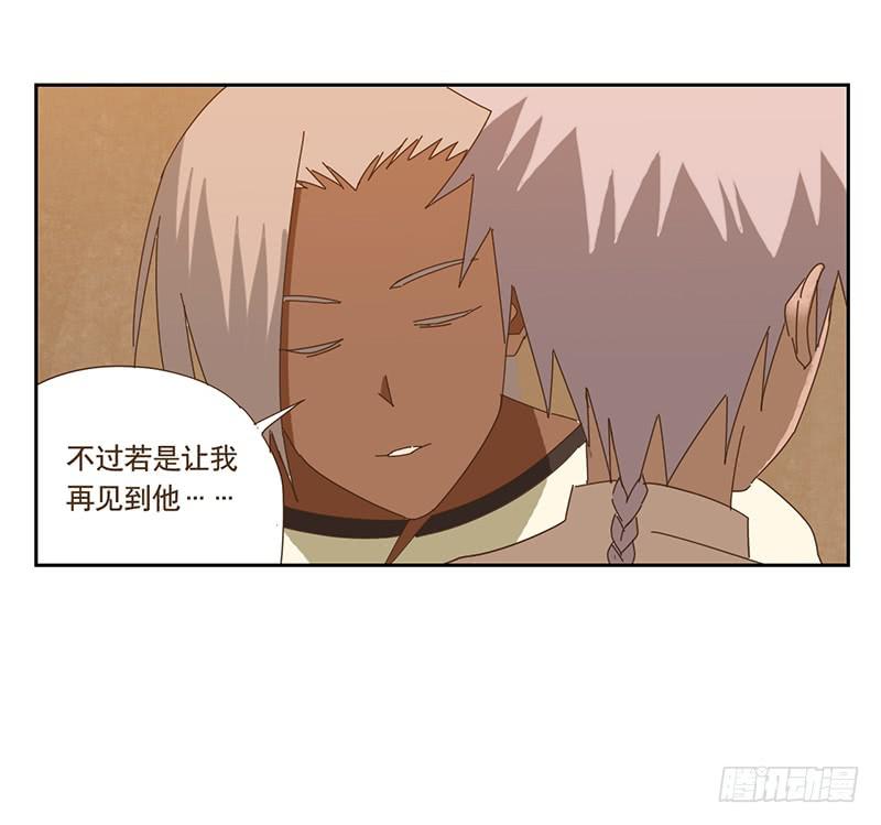 與兔共枕 - 轉變 - 1