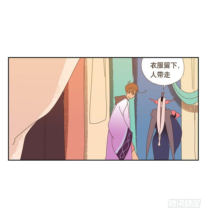 與兔共枕 - 轉變 - 5