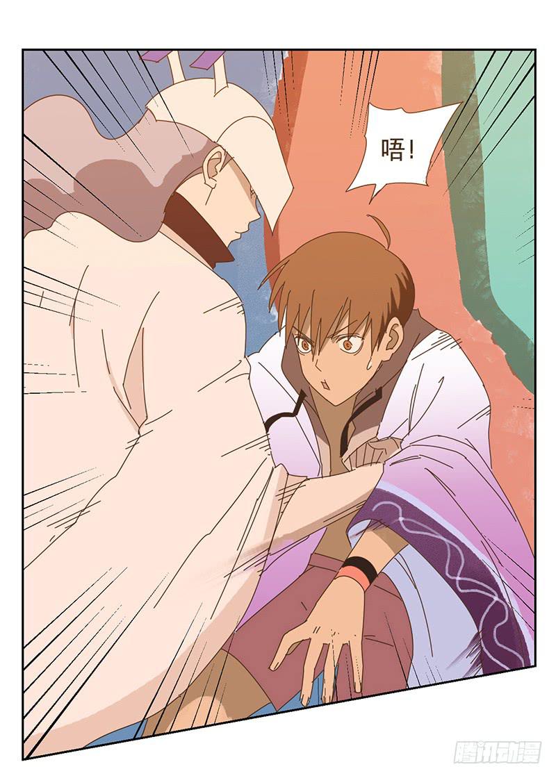 與兔共枕 - 轉變 - 6