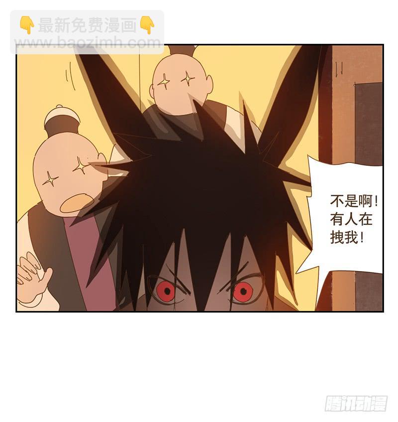 與兔共枕 - 斷裂的羽衣 - 1